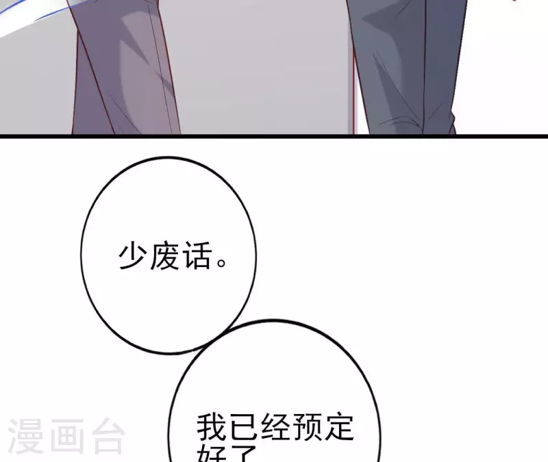 第24话 对手老司机59