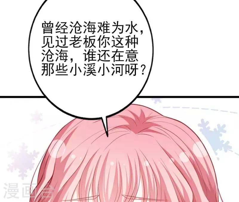 第24话 对手老司机6