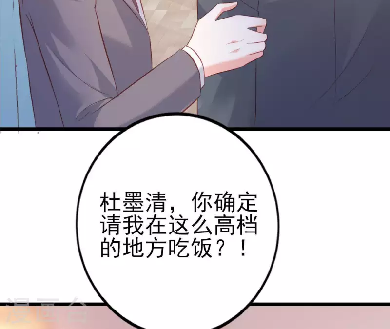 第24话 对手老司机66