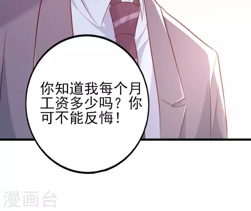 第24话 对手老司机68