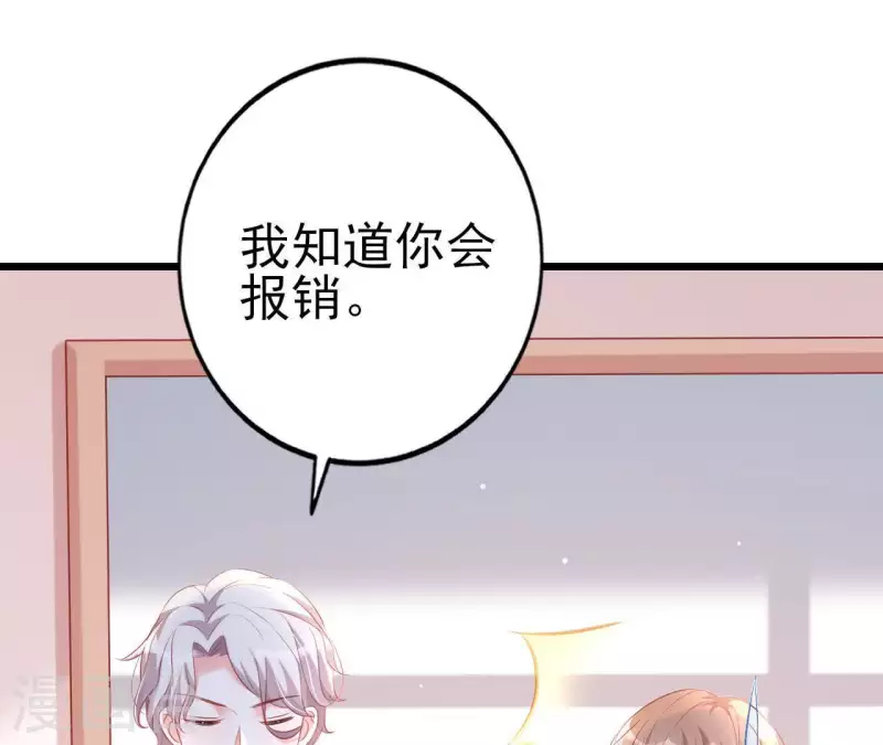 第24话 对手老司机69