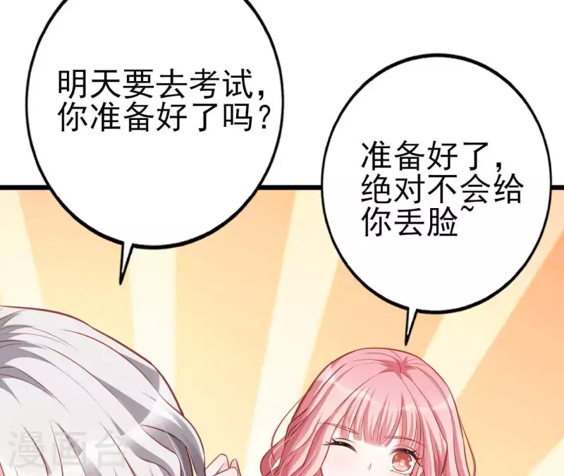 第24话 对手老司机8