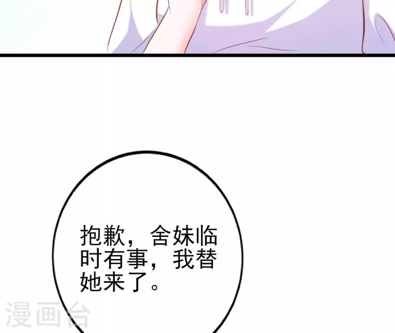 第24话 对手老司机80