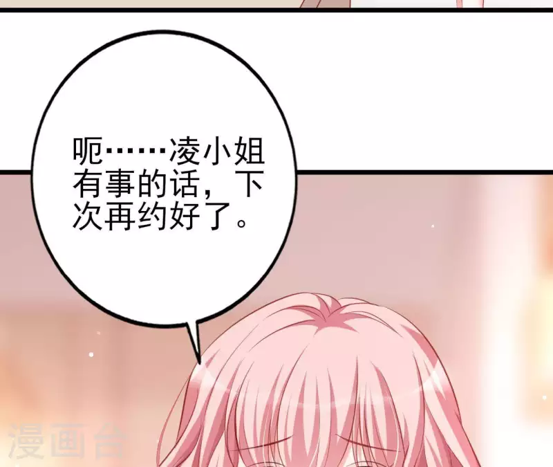 第24话 对手老司机85
