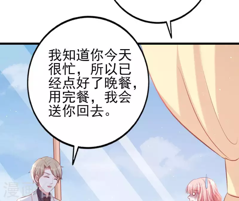 第24话 对手老司机90