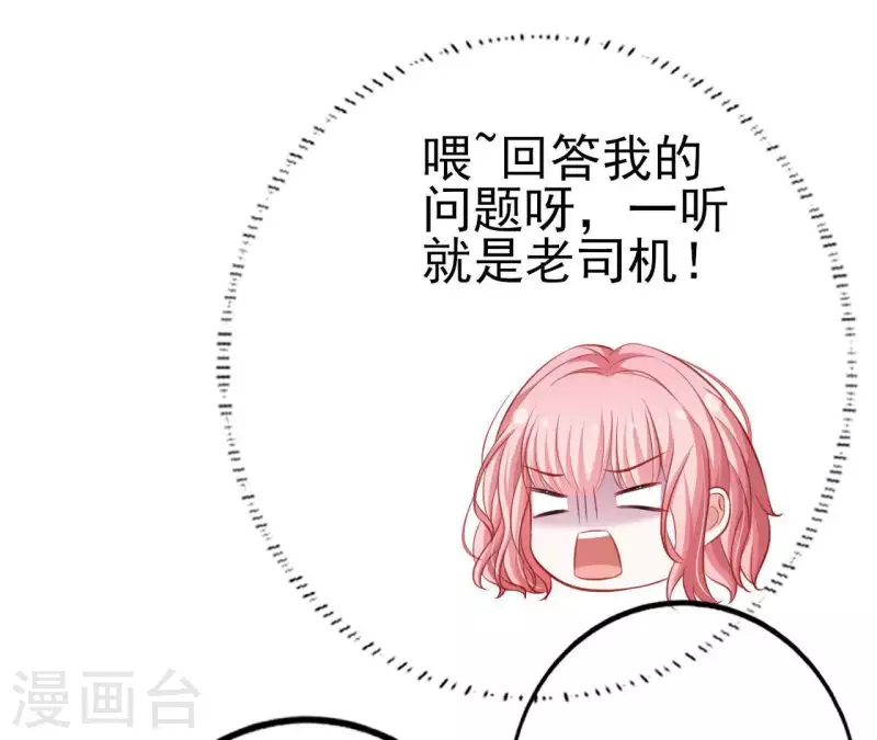 第24话 对手老司机98