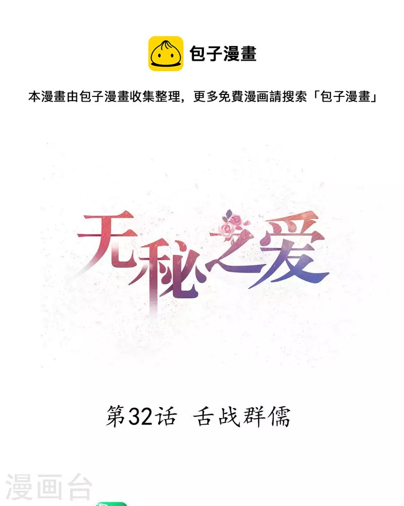 第32话 舌战群儒0