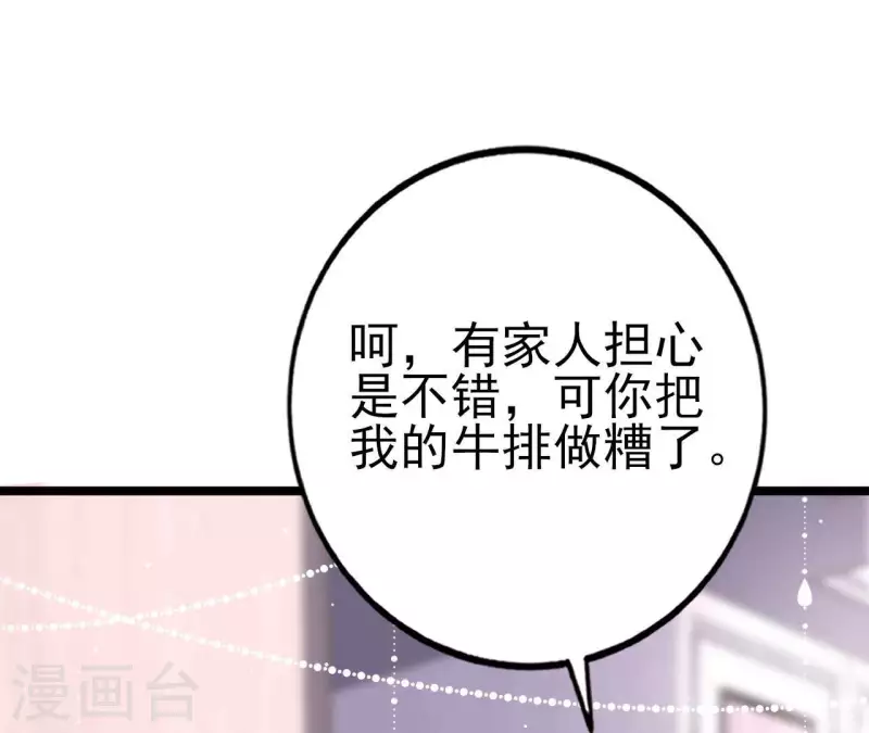第32话 舌战群儒106