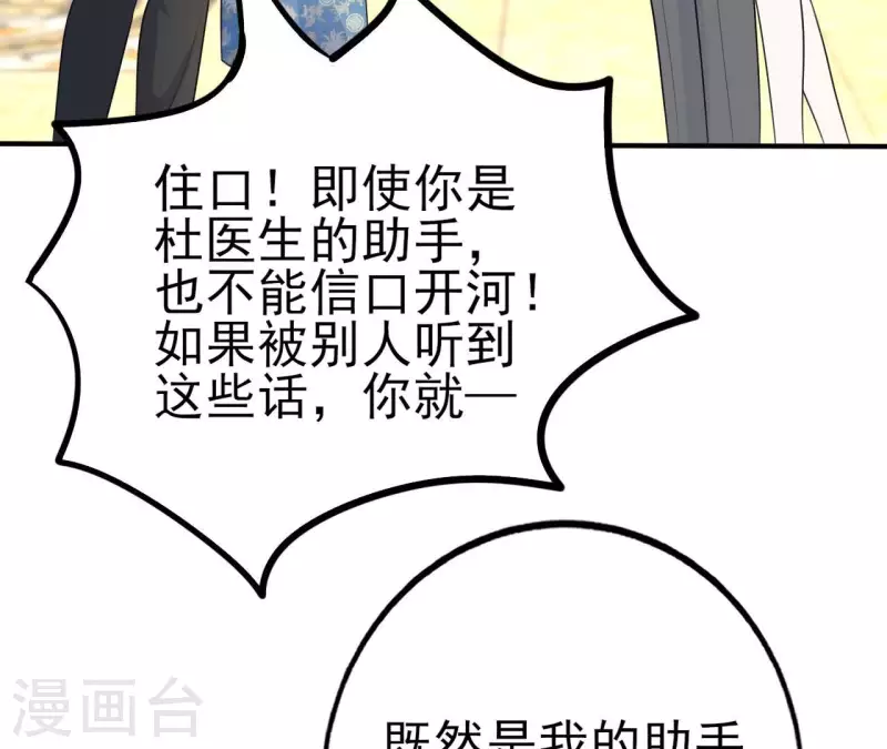 第32话 舌战群儒13