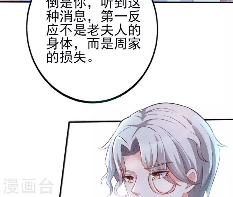 第32话 舌战群儒16