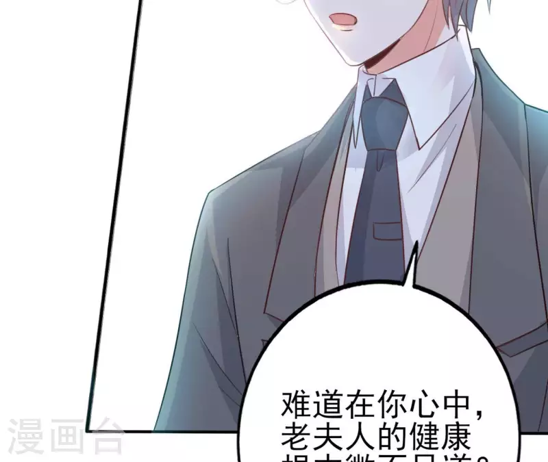 第32话 舌战群儒17