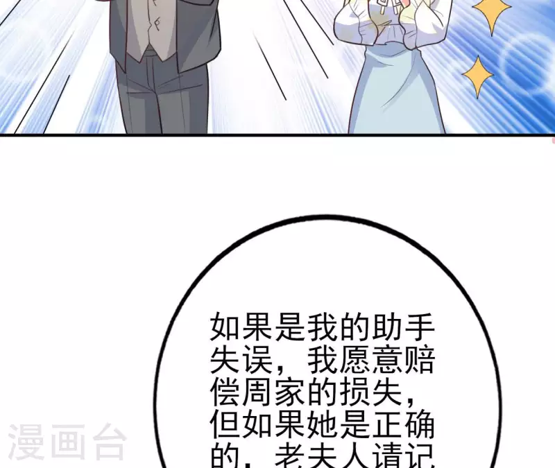 第32话 舌战群儒22