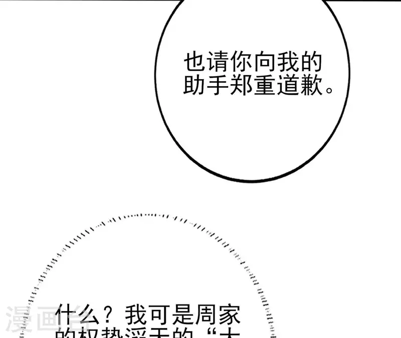 第32话 舌战群儒25
