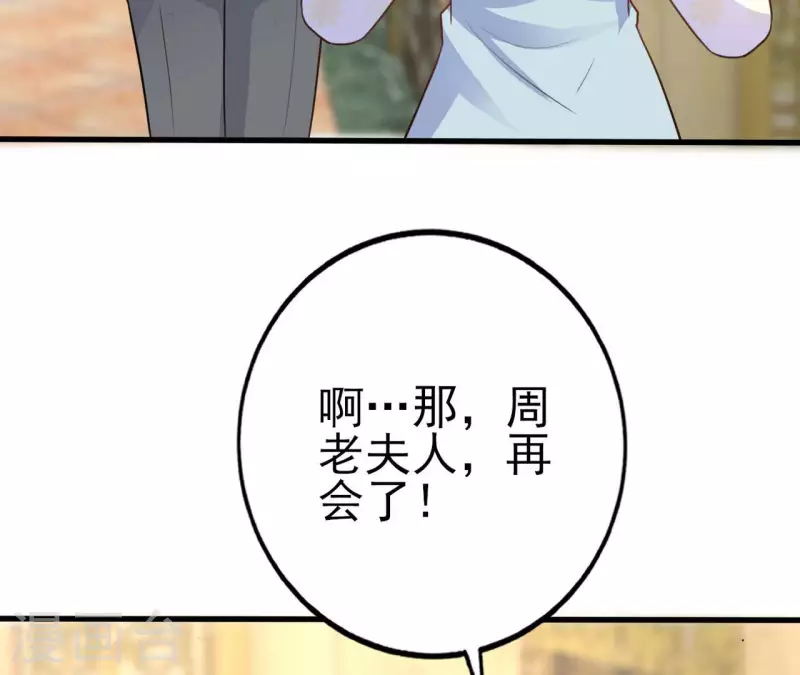 第32话 舌战群儒35