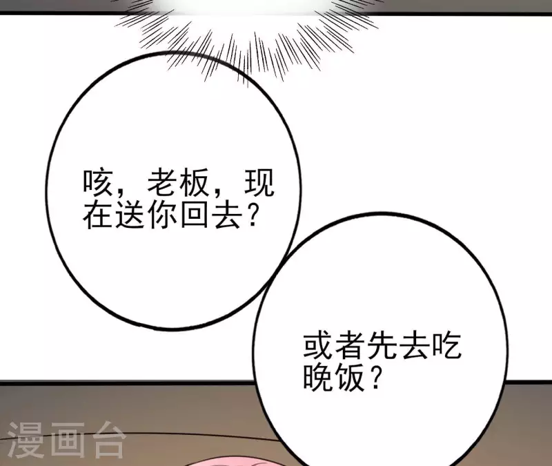 第32话 舌战群儒48