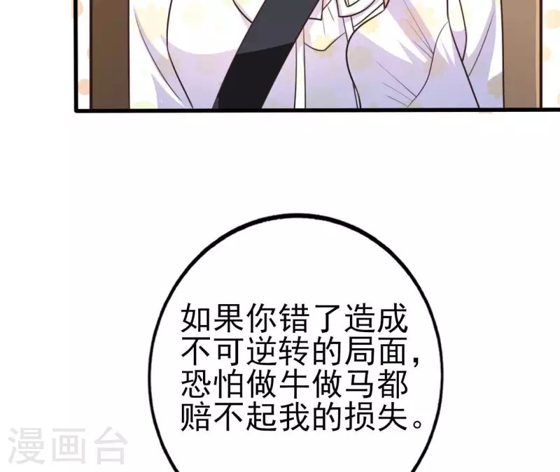第32话 舌战群儒58