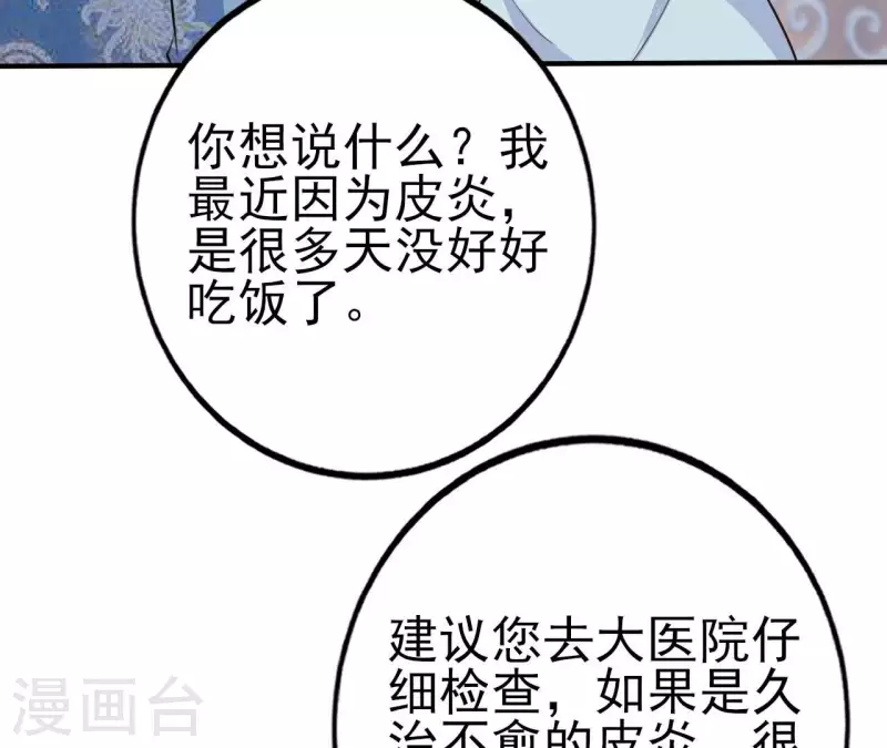 第32话 舌战群儒6