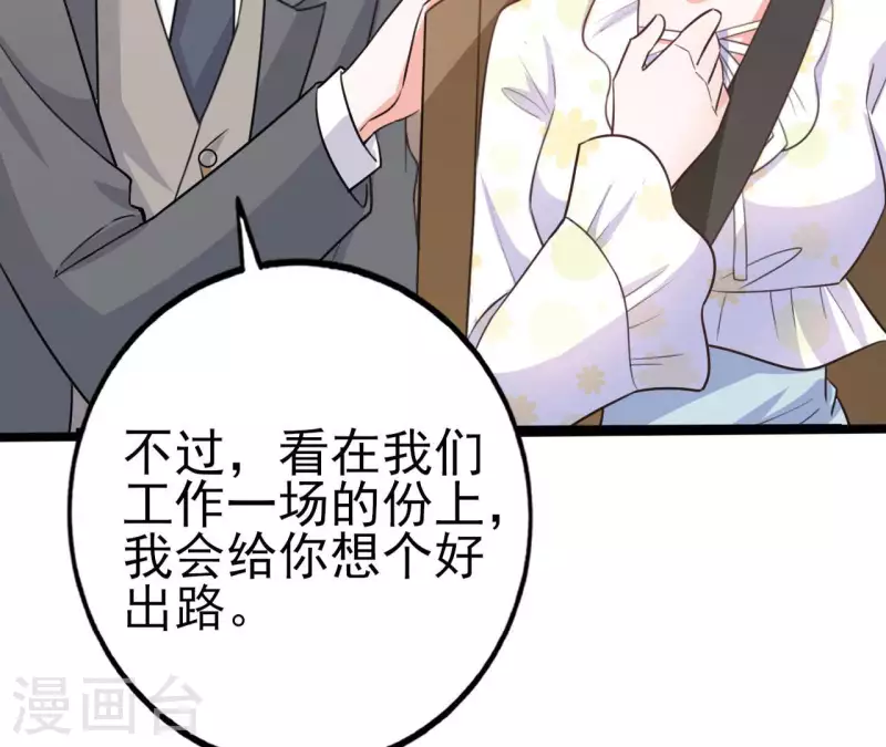 第32话 舌战群儒60