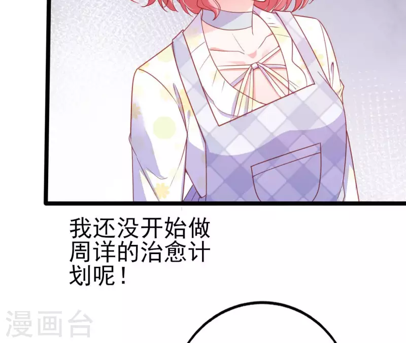 第32话 舌战群儒73