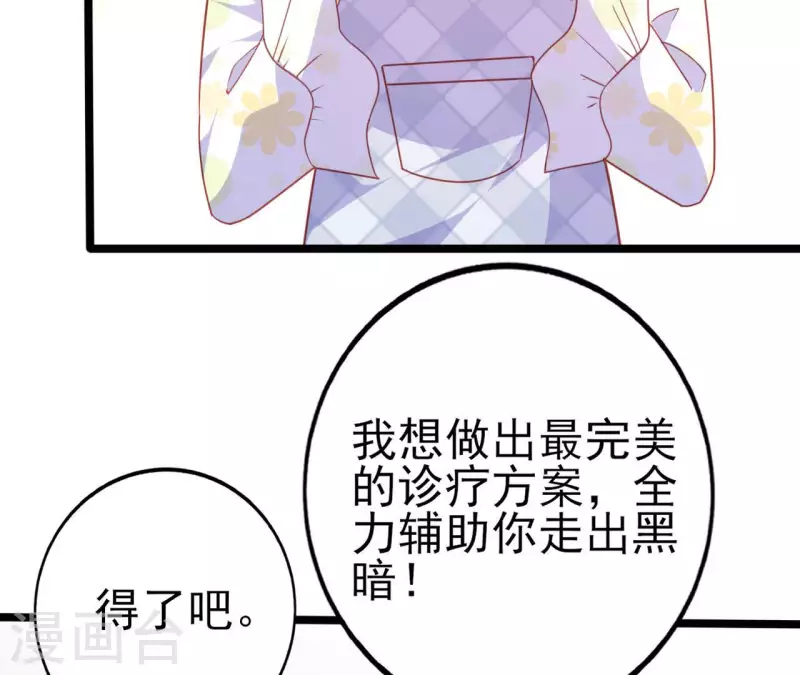 第32话 舌战群儒83