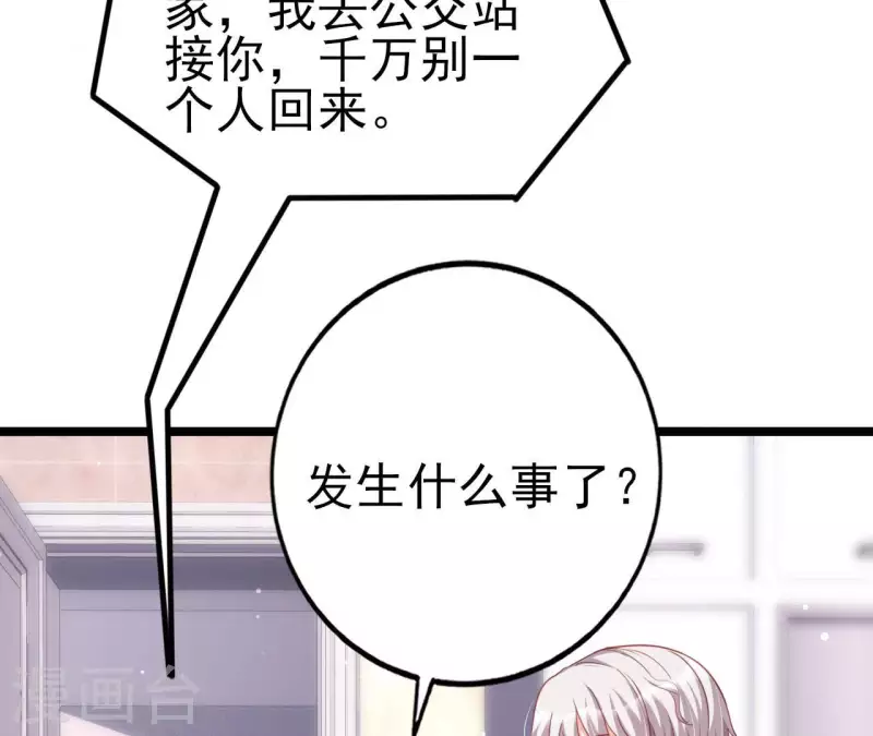 第32话 舌战群儒90