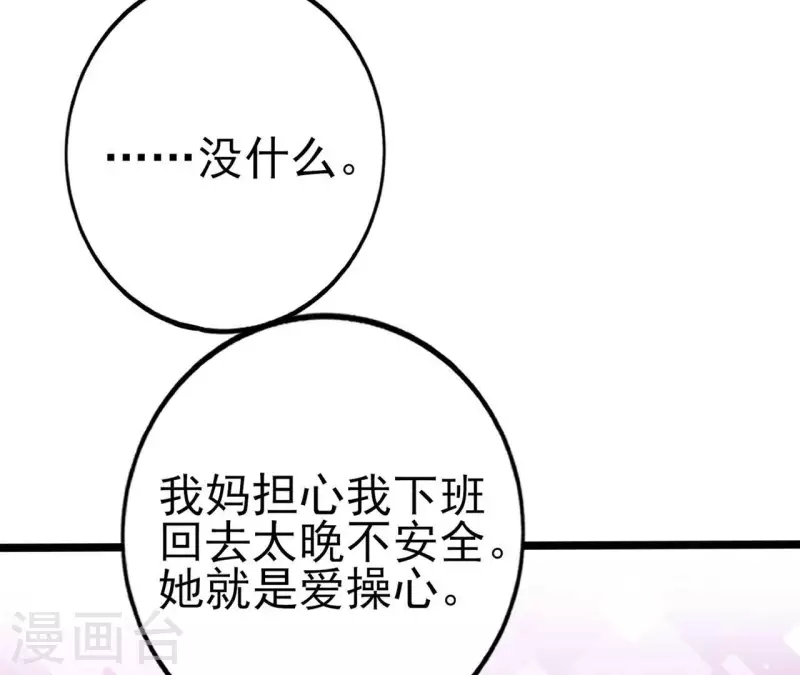 第32话 舌战群儒98