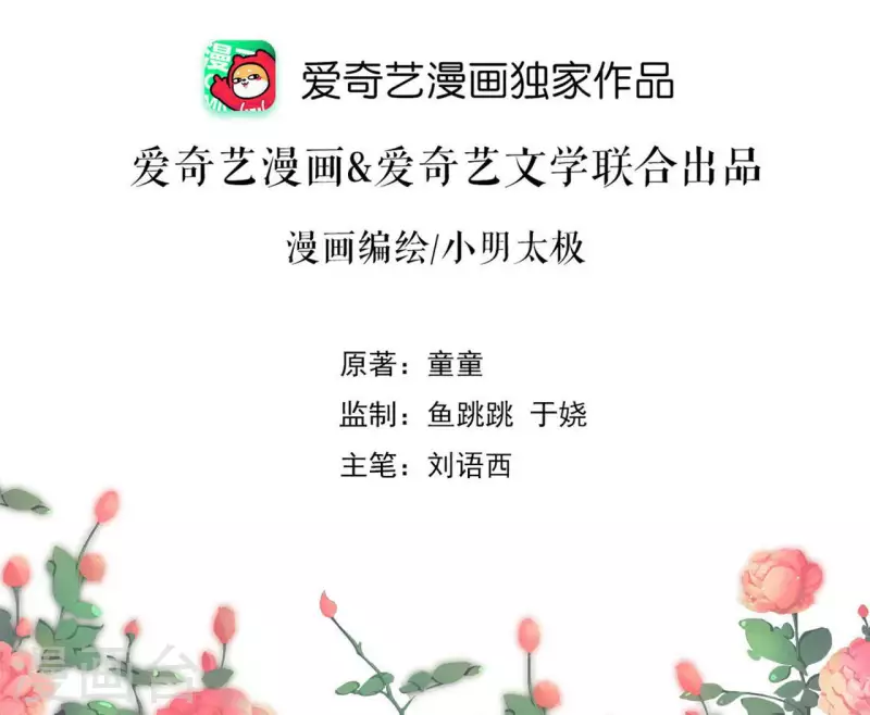 第33话 控制感情1