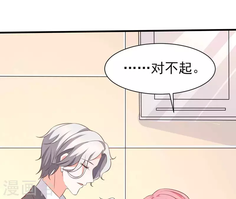第33话 控制感情105