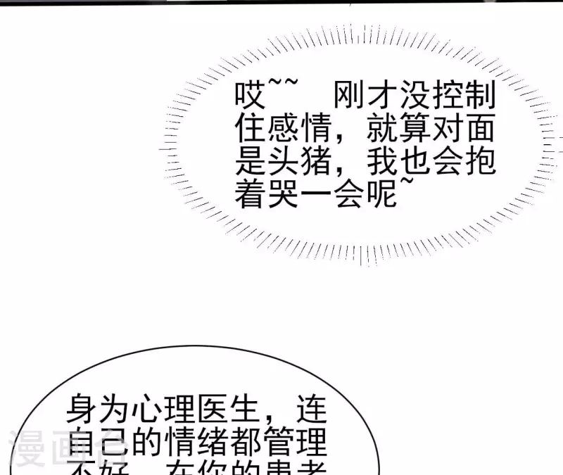 第33话 控制感情107