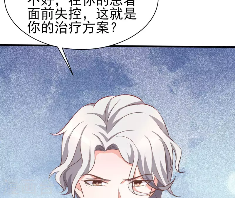 第33话 控制感情108