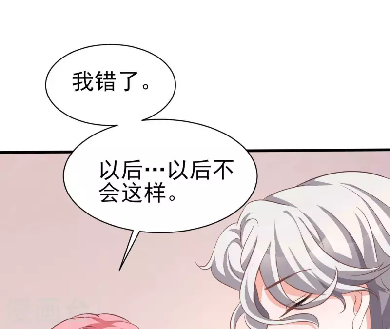 第33话 控制感情111