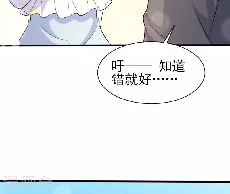 第33话 控制感情113