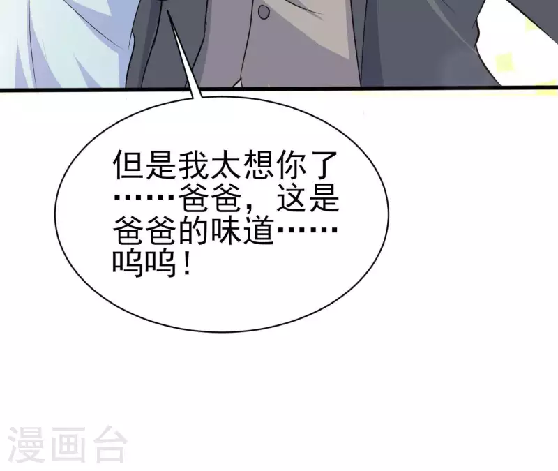 第33话 控制感情116