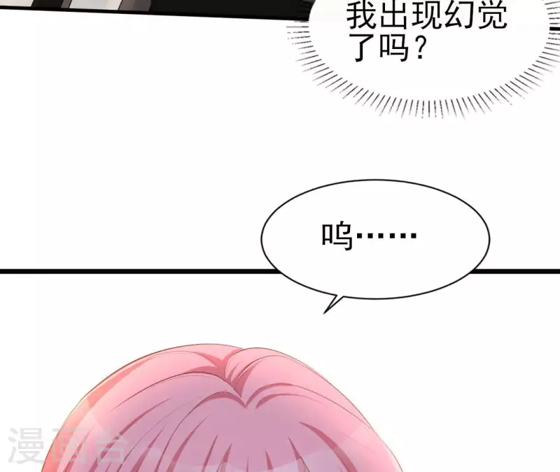 第33话 控制感情13
