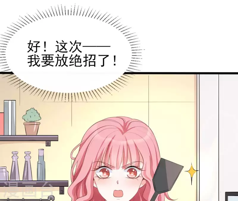 第33话 控制感情2