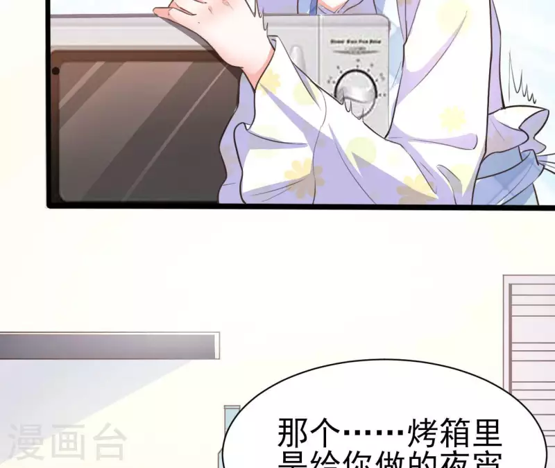 第33话 控制感情29