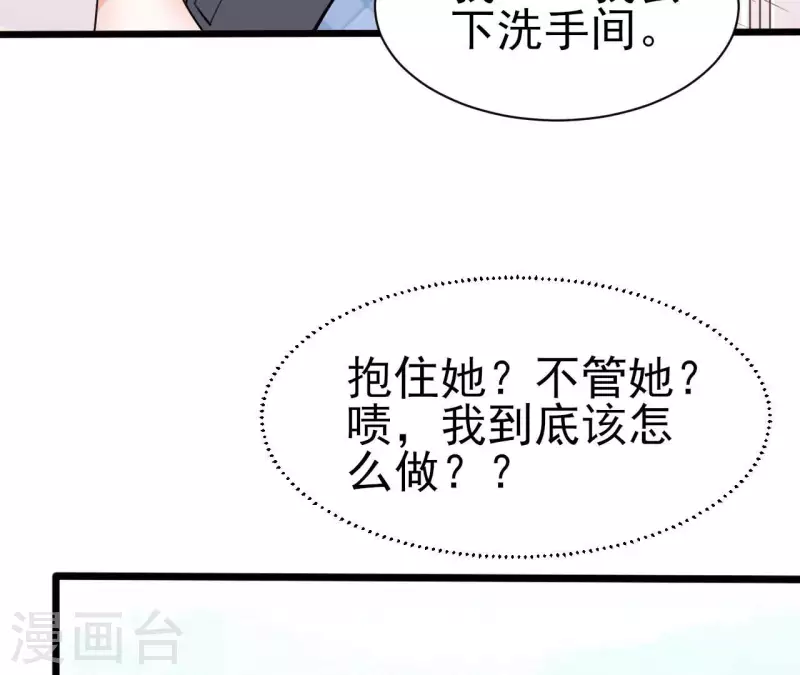 第33话 控制感情34