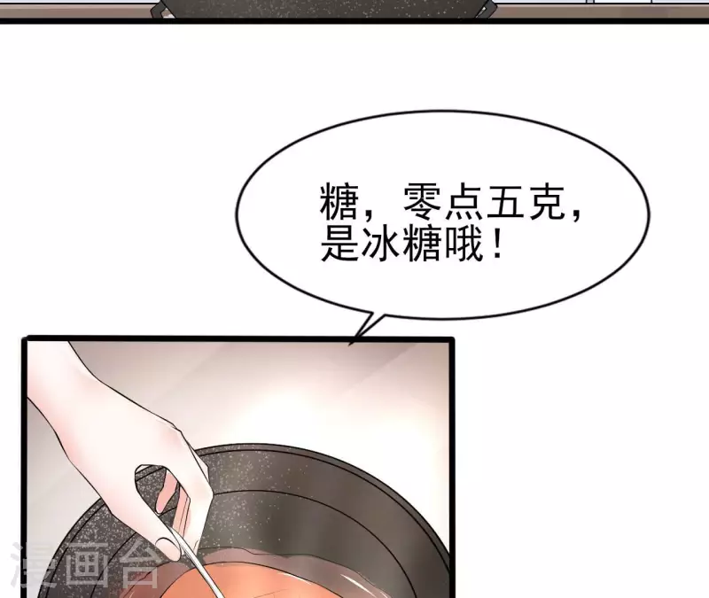 第33话 控制感情4