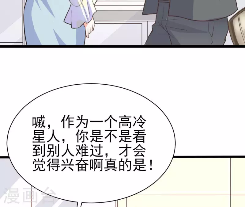 第33话 控制感情44