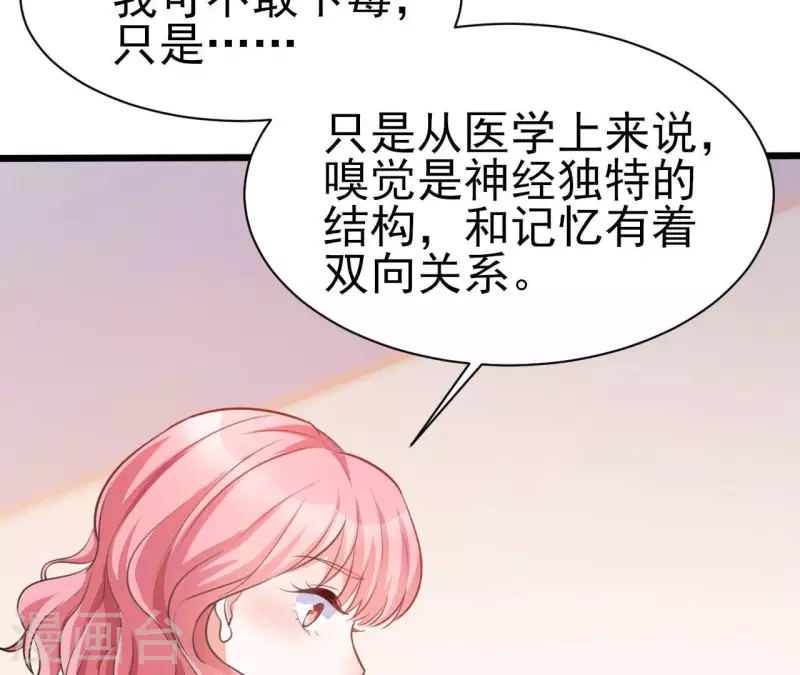 第33话 控制感情47