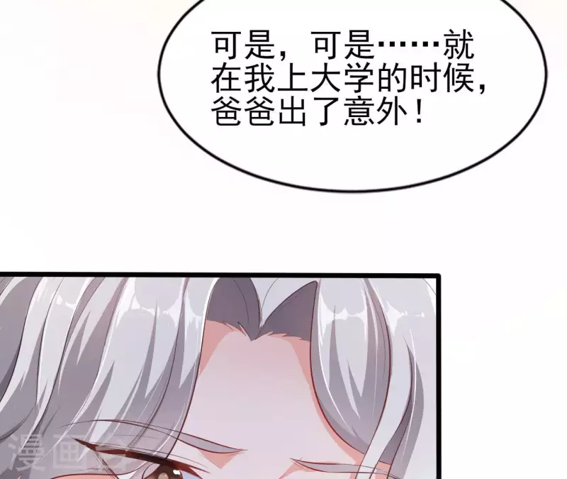 第33话 控制感情65