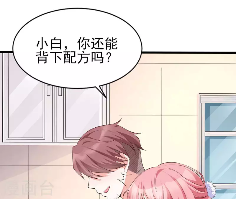第33话 控制感情7