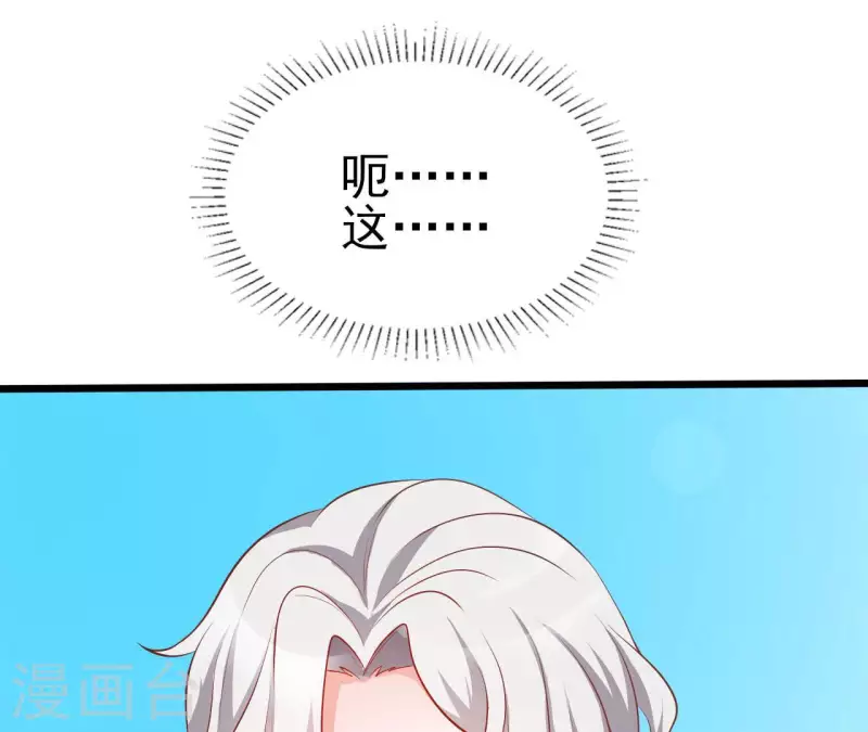 第33话 控制感情75