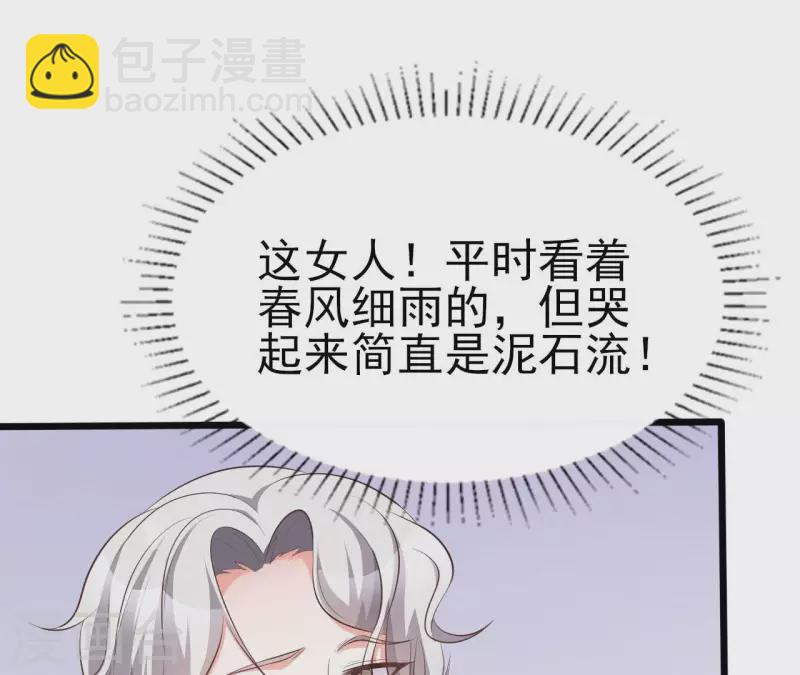 第33话 控制感情80
