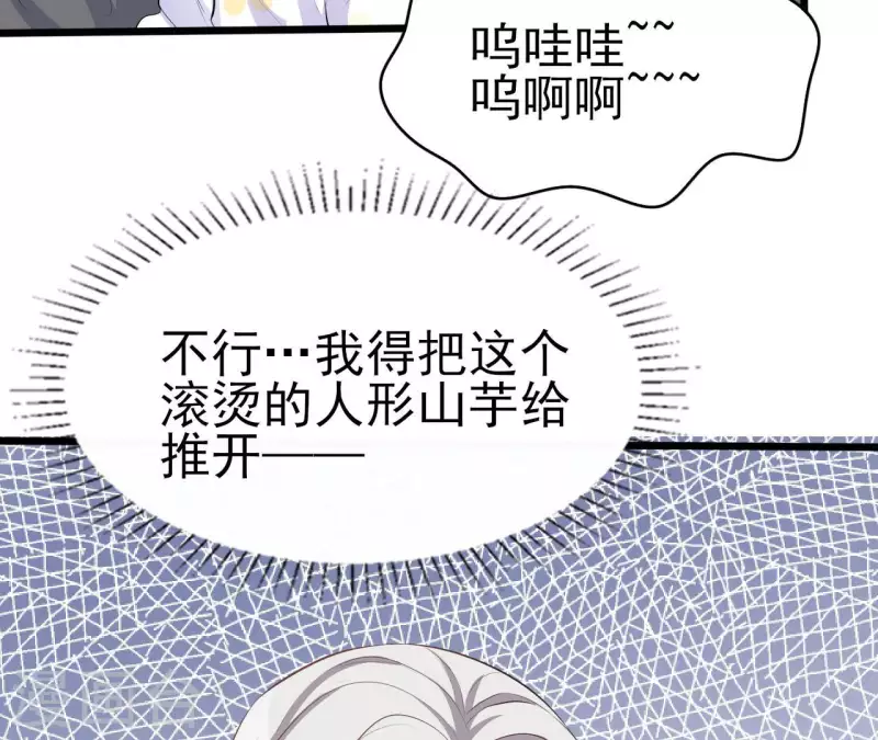 第33话 控制感情82