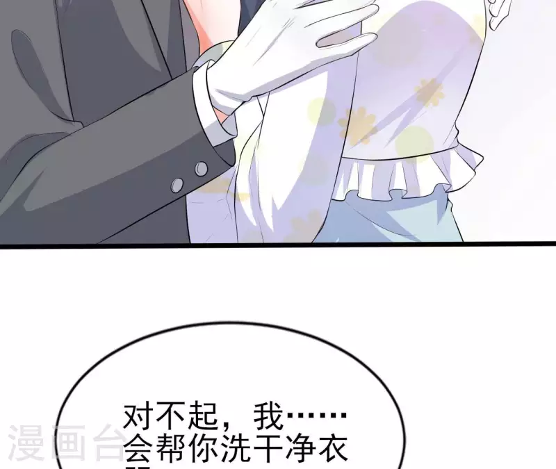 第33话 控制感情84