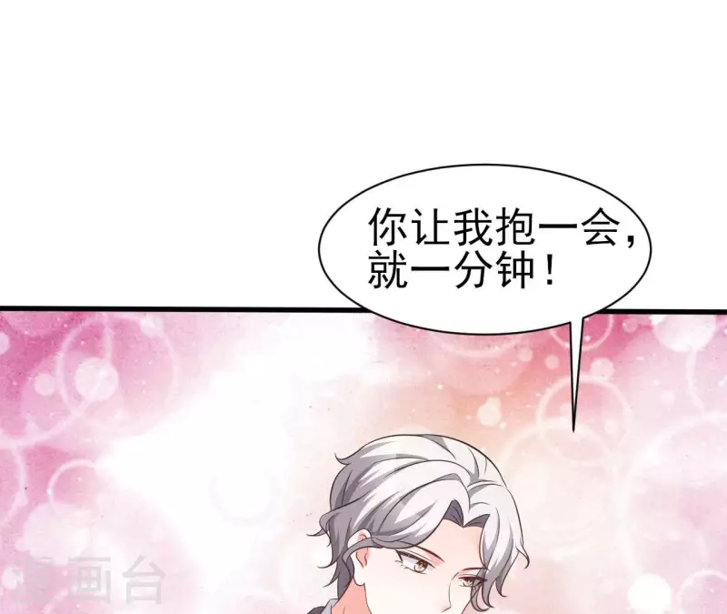 第33话 控制感情89