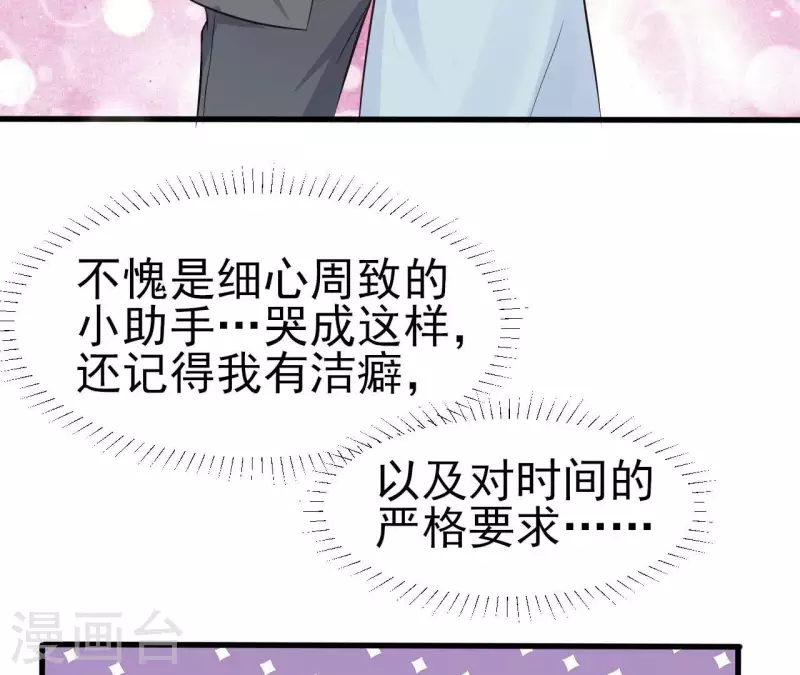第33话 控制感情91
