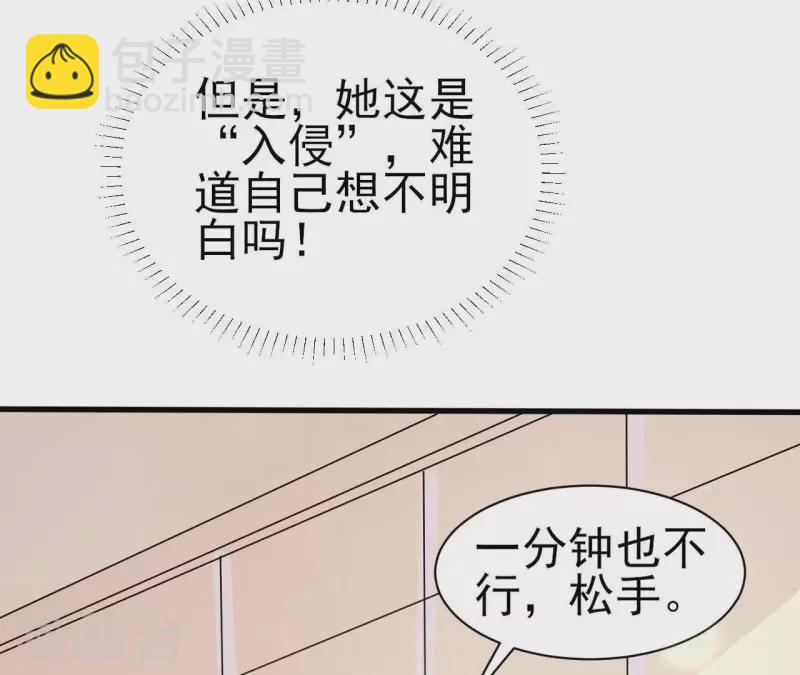 第33话 控制感情93
