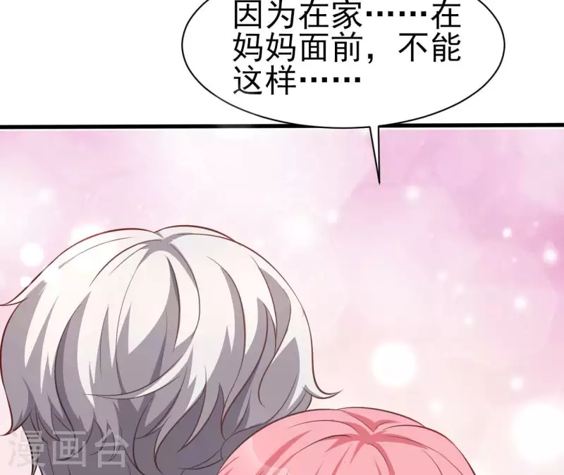 第33话 控制感情96